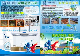 油煙機(jī)渦輪清洗新革命 高效保潔產(chǎn)品攜手軟件開(kāi)發(fā)，引爆代理招商熱潮